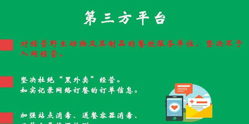 河北發布網絡餐飲服務食品安全提示 加強餐飲管理，禁止群體性餐飲服務