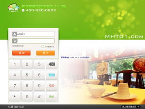 棉花糖餐飲管理系統(tǒng) v7.2.1 免費(fèi)單機(jī)版助力高效餐飲與酒店管理